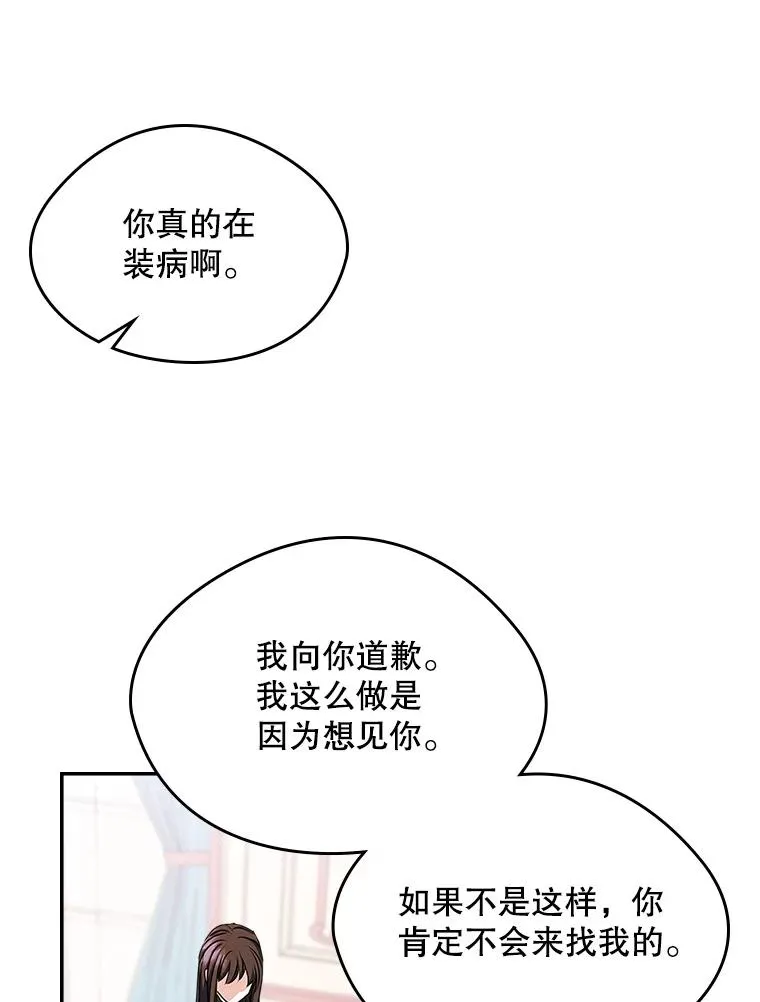 8.我们做朋友吧 第30页
