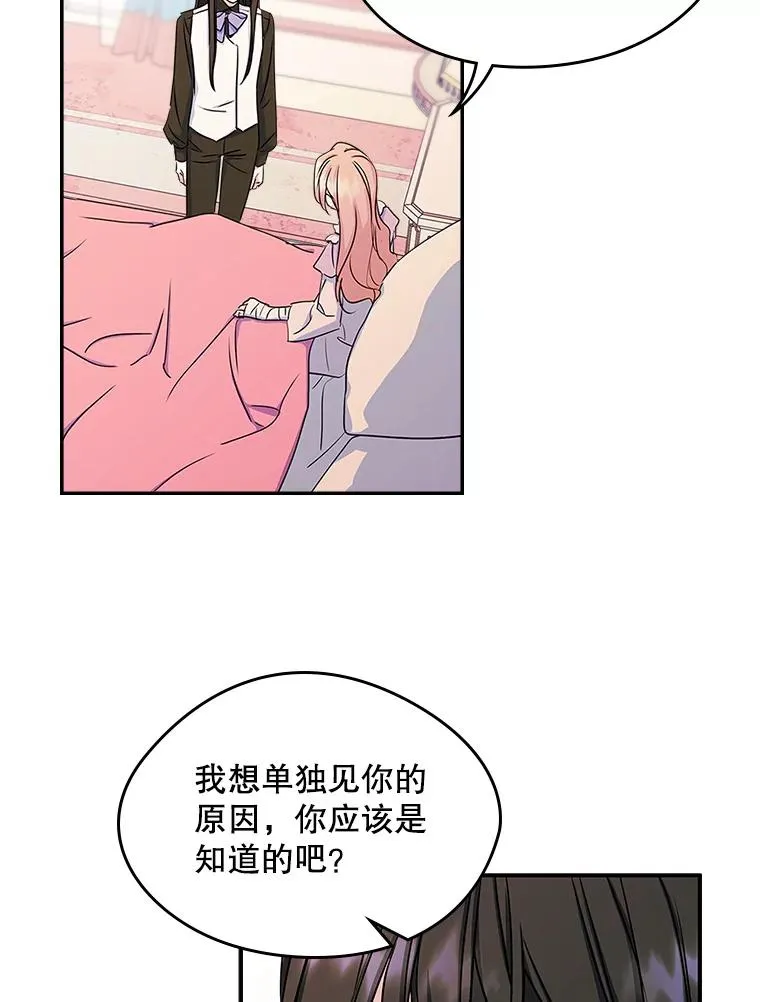 8.我们做朋友吧 第31页