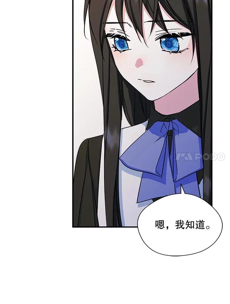 8.我们做朋友吧 第32页