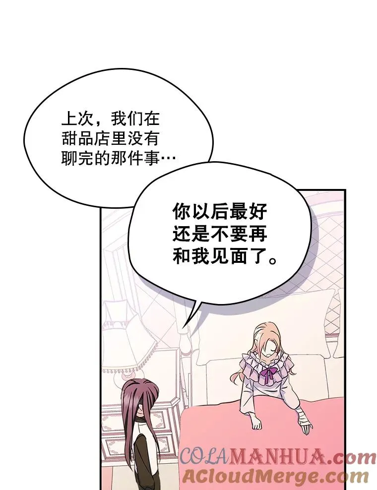 8.我们做朋友吧 第33页