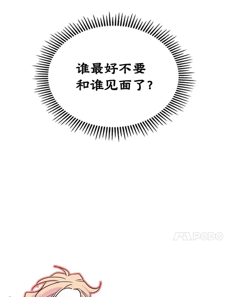 8.我们做朋友吧 第35页