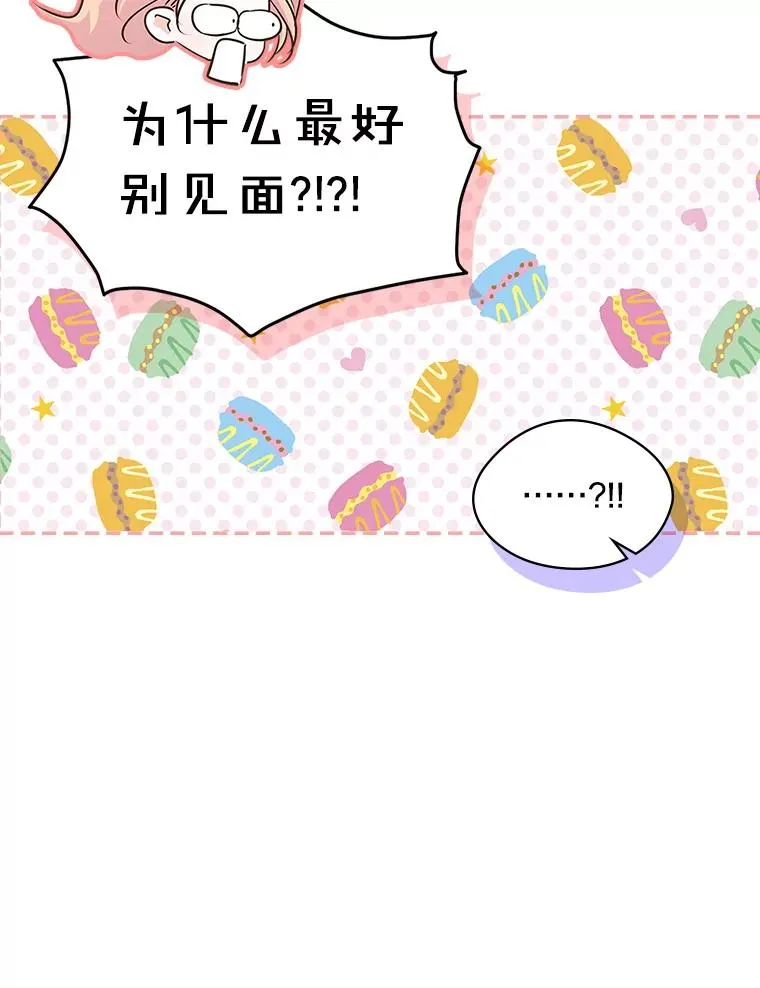 8.我们做朋友吧 第36页