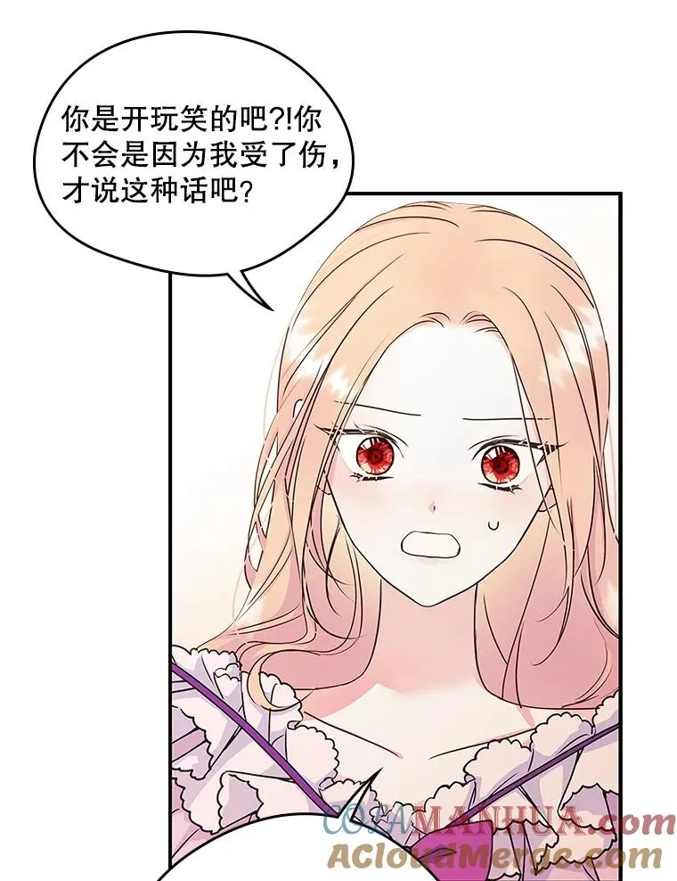 8.我们做朋友吧 第37页