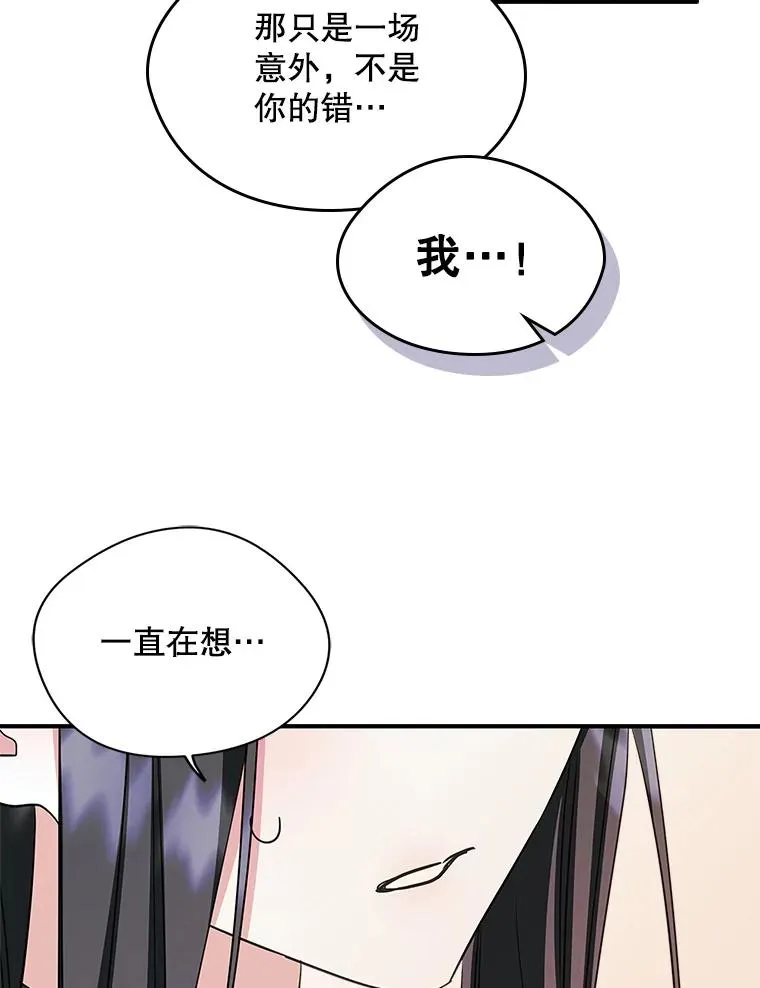 8.我们做朋友吧 第38页