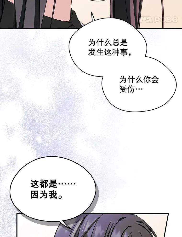 8.我们做朋友吧 第39页