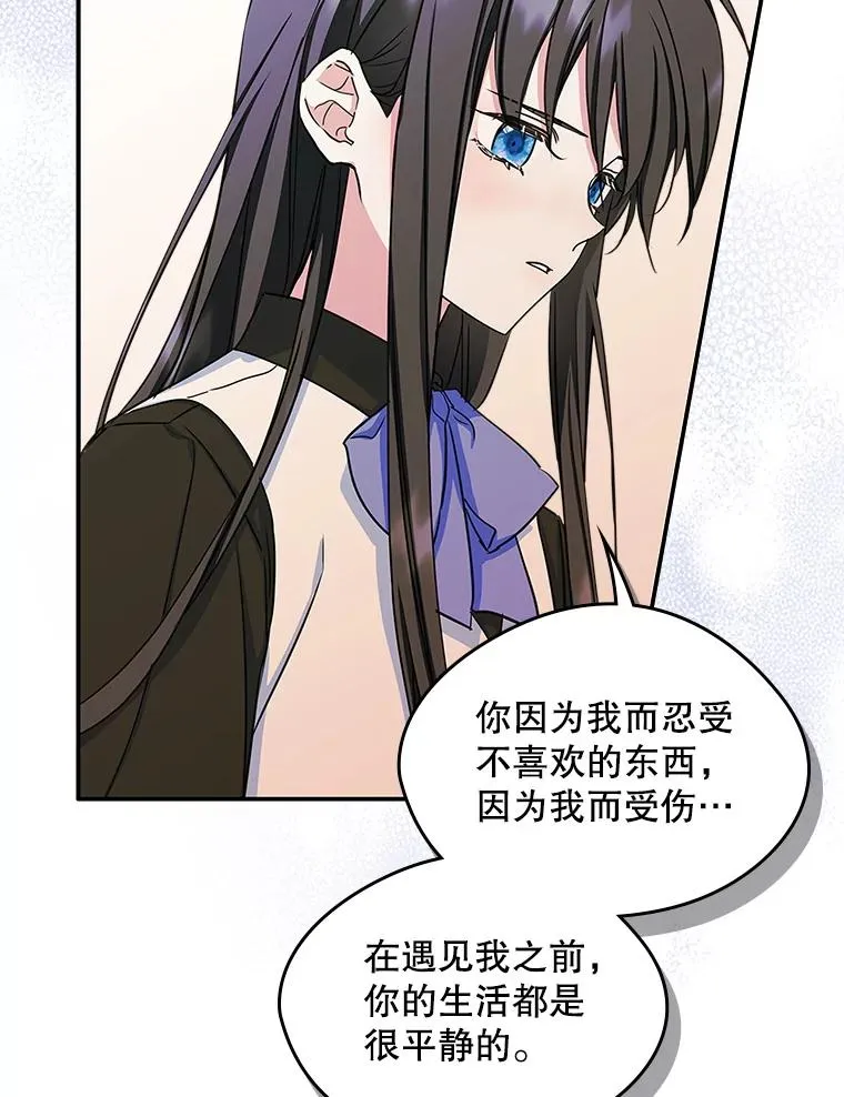8.我们做朋友吧 第40页