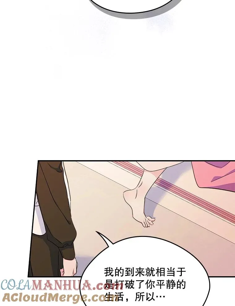8.我们做朋友吧 第41页