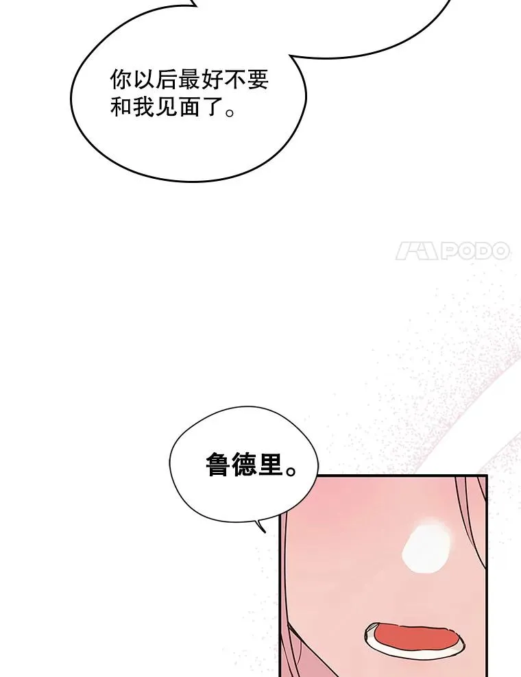 8.我们做朋友吧 第42页