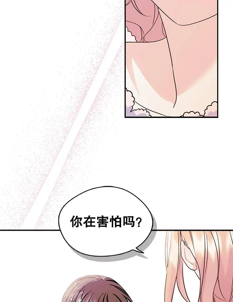 8.我们做朋友吧 第43页