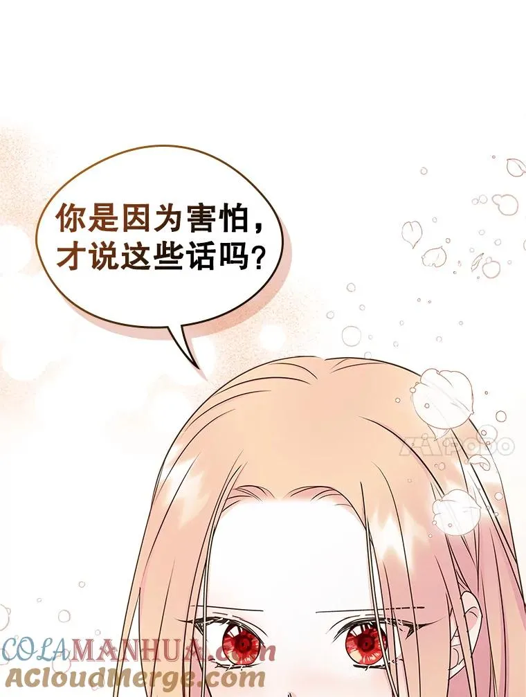 8.我们做朋友吧 第45页