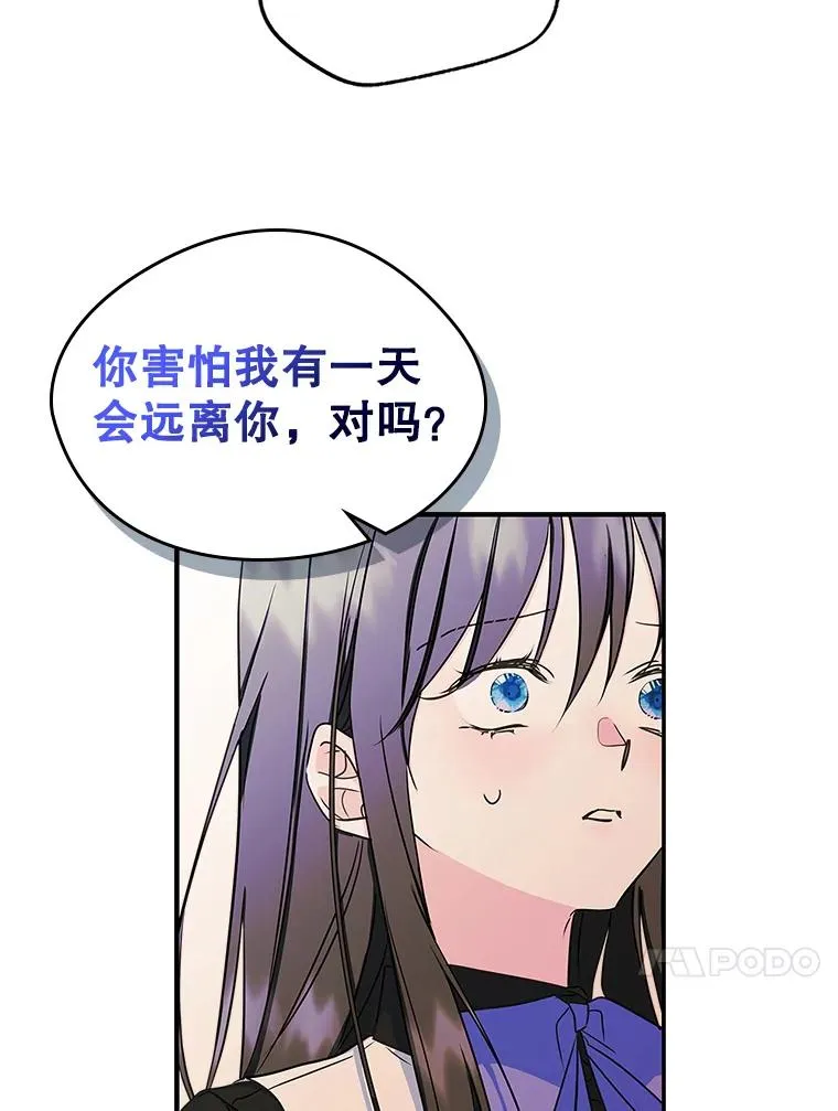8.我们做朋友吧 第48页