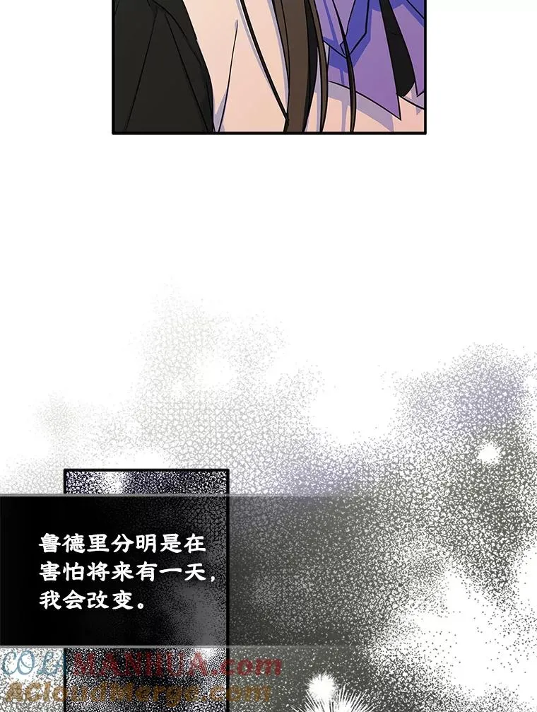 8.我们做朋友吧 第49页