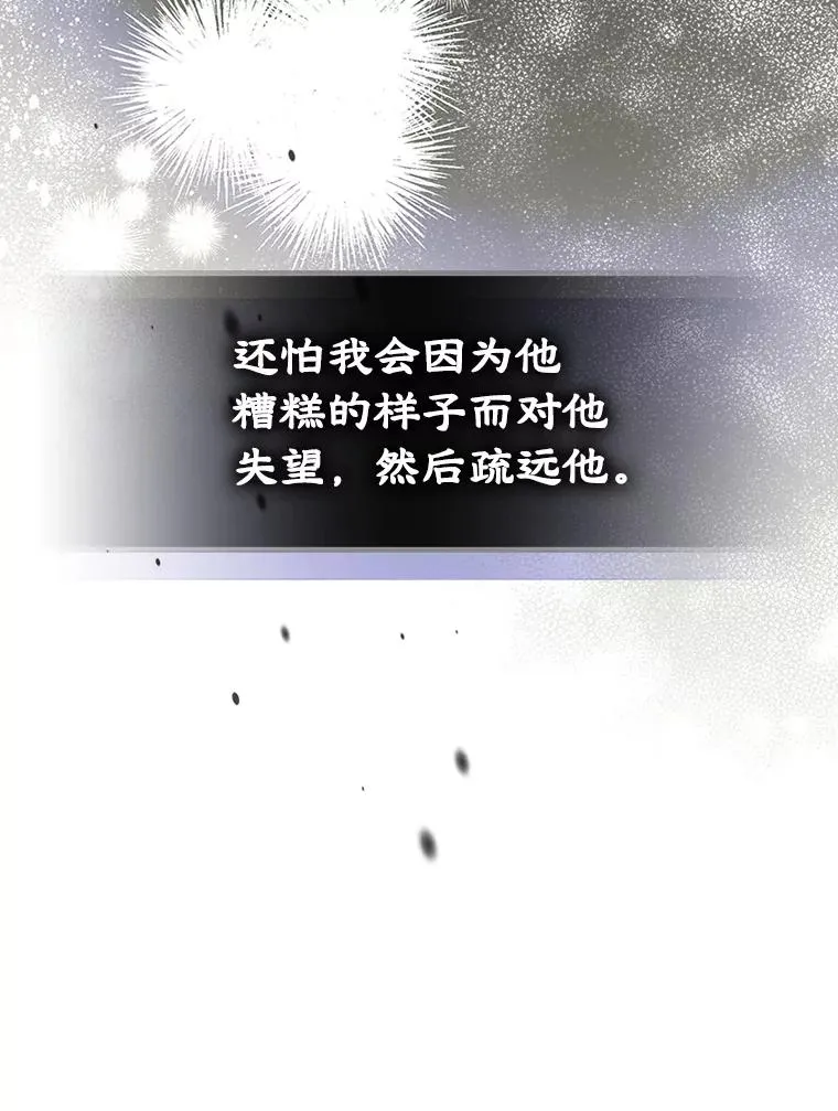 8.我们做朋友吧 第51页