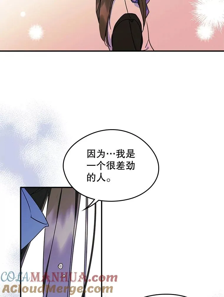 8.我们做朋友吧 第53页