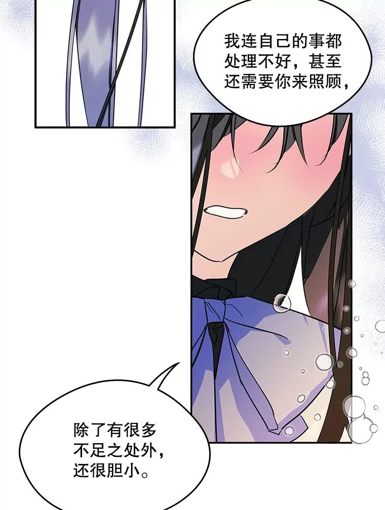 8.我们做朋友吧 第54页