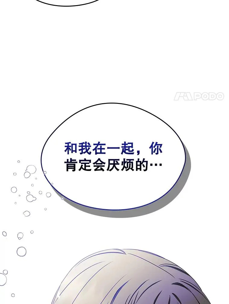 8.我们做朋友吧 第55页