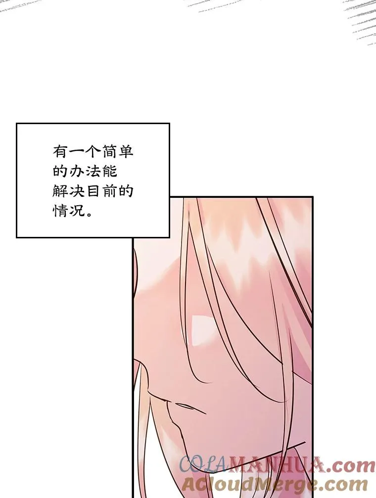 8.我们做朋友吧 第57页