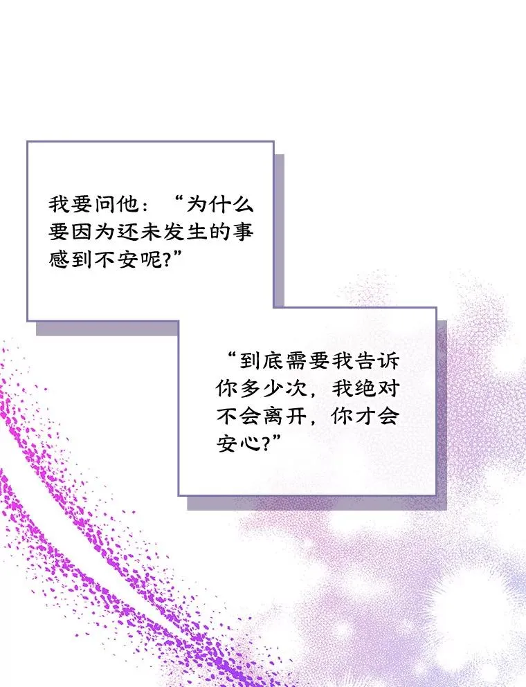 8.我们做朋友吧 第59页