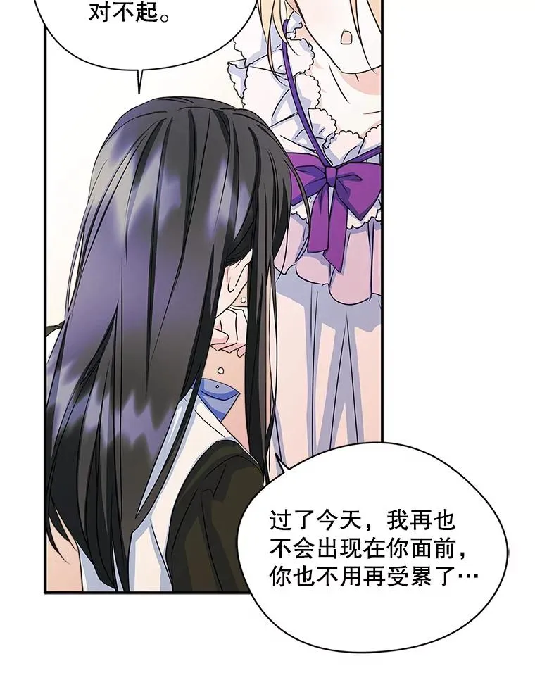 8.我们做朋友吧 第62页