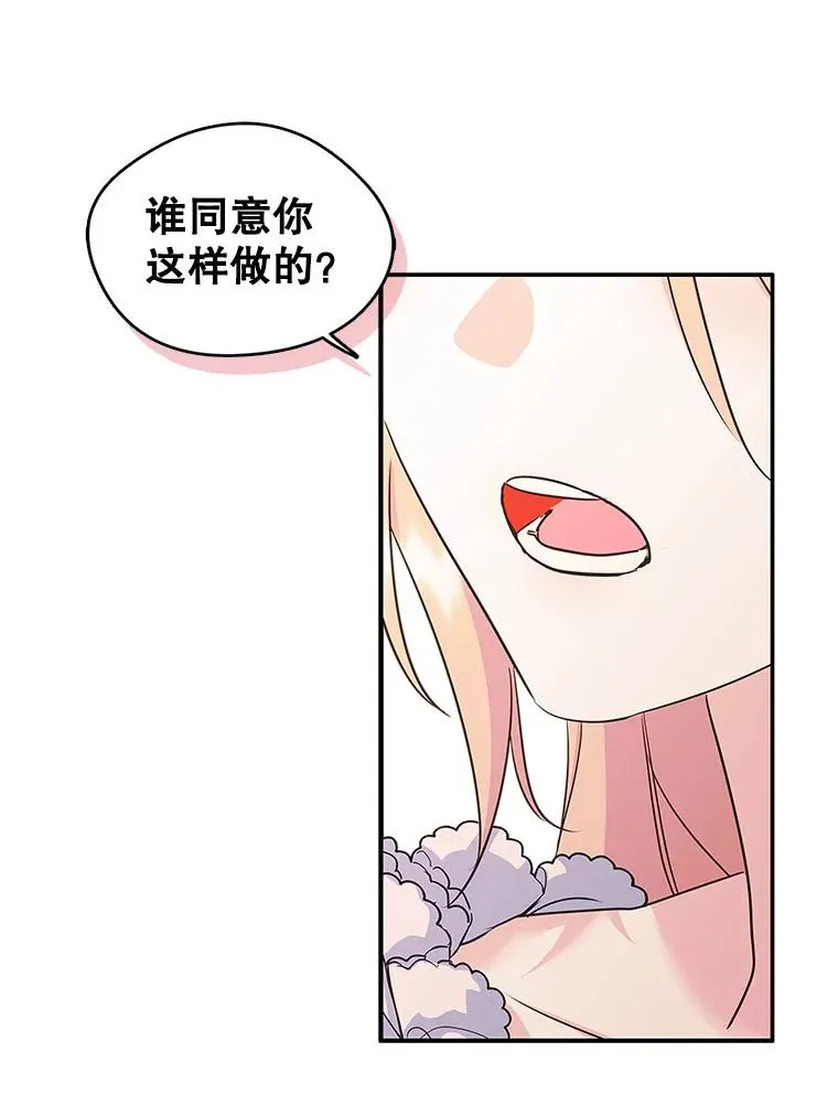 8.我们做朋友吧 第63页