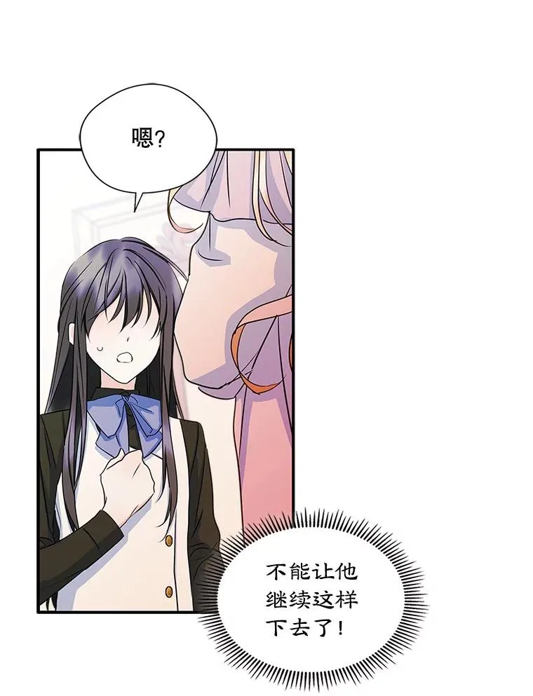 8.我们做朋友吧 第64页