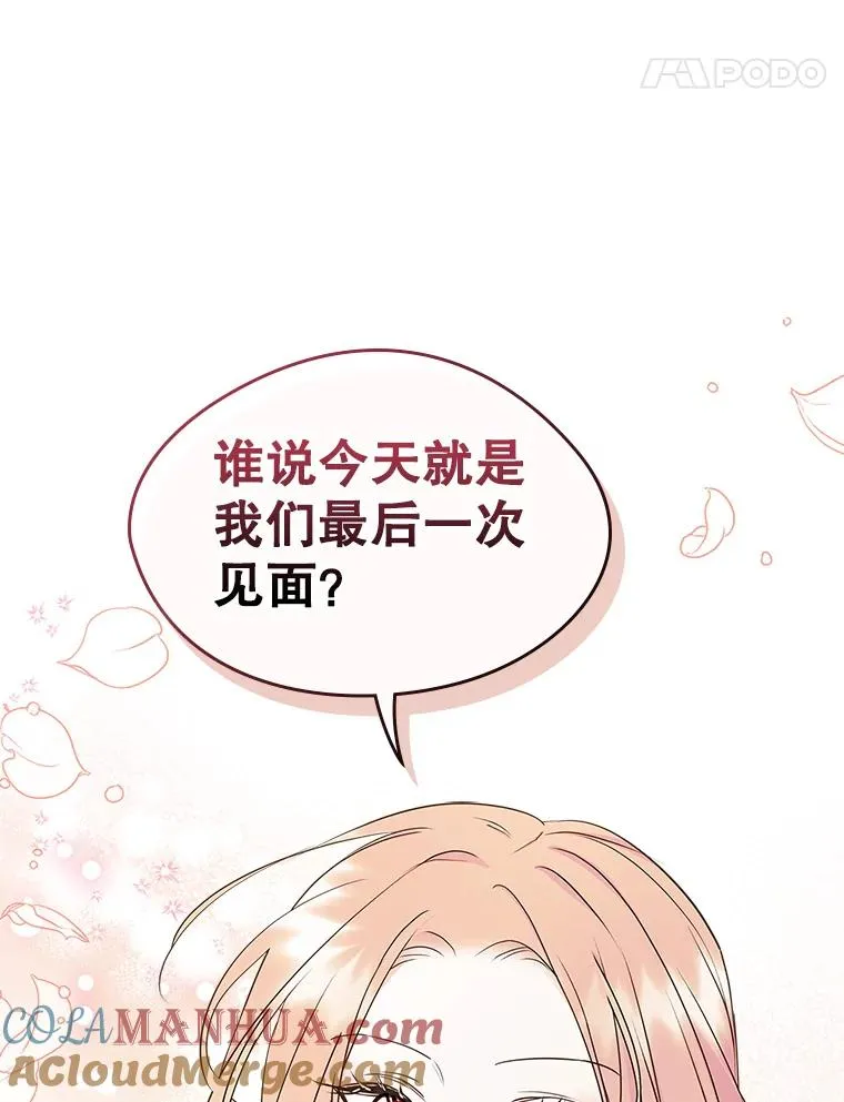 8.我们做朋友吧 第65页