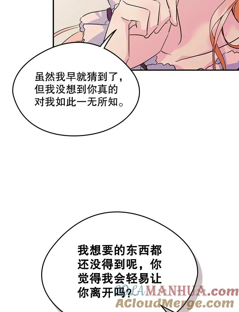 8.我们做朋友吧 第69页