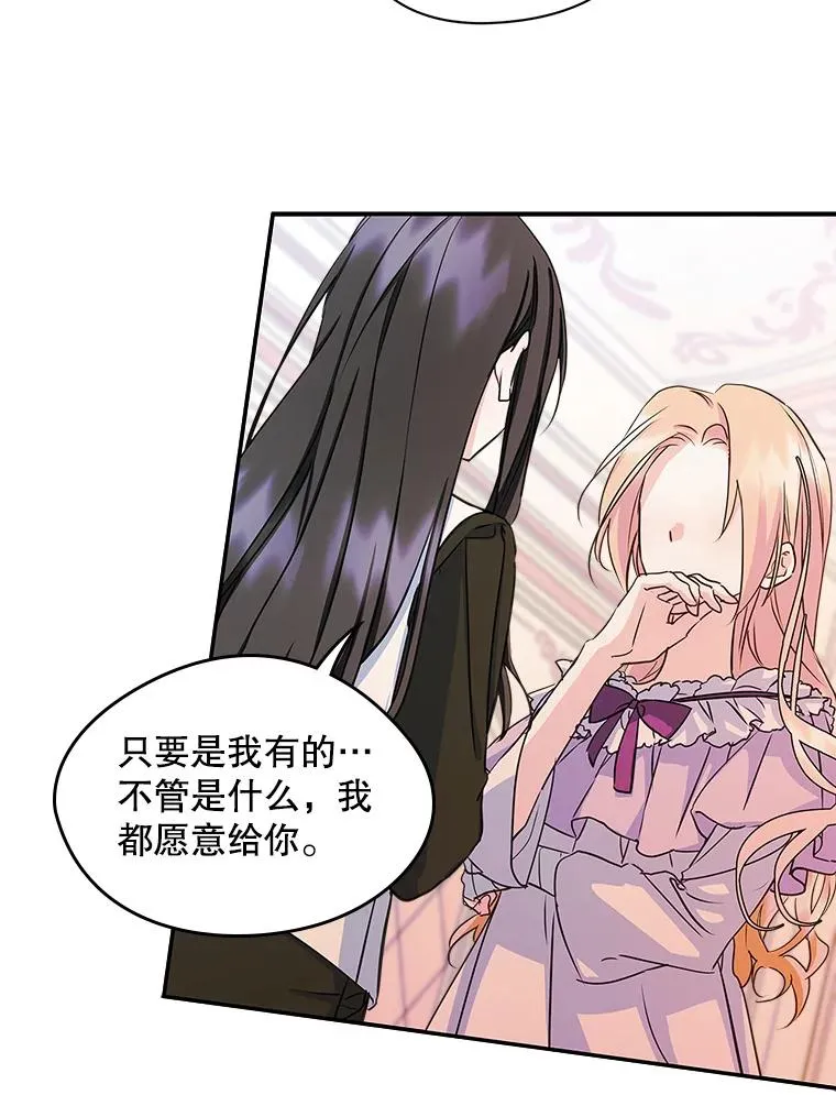 8.我们做朋友吧 第72页