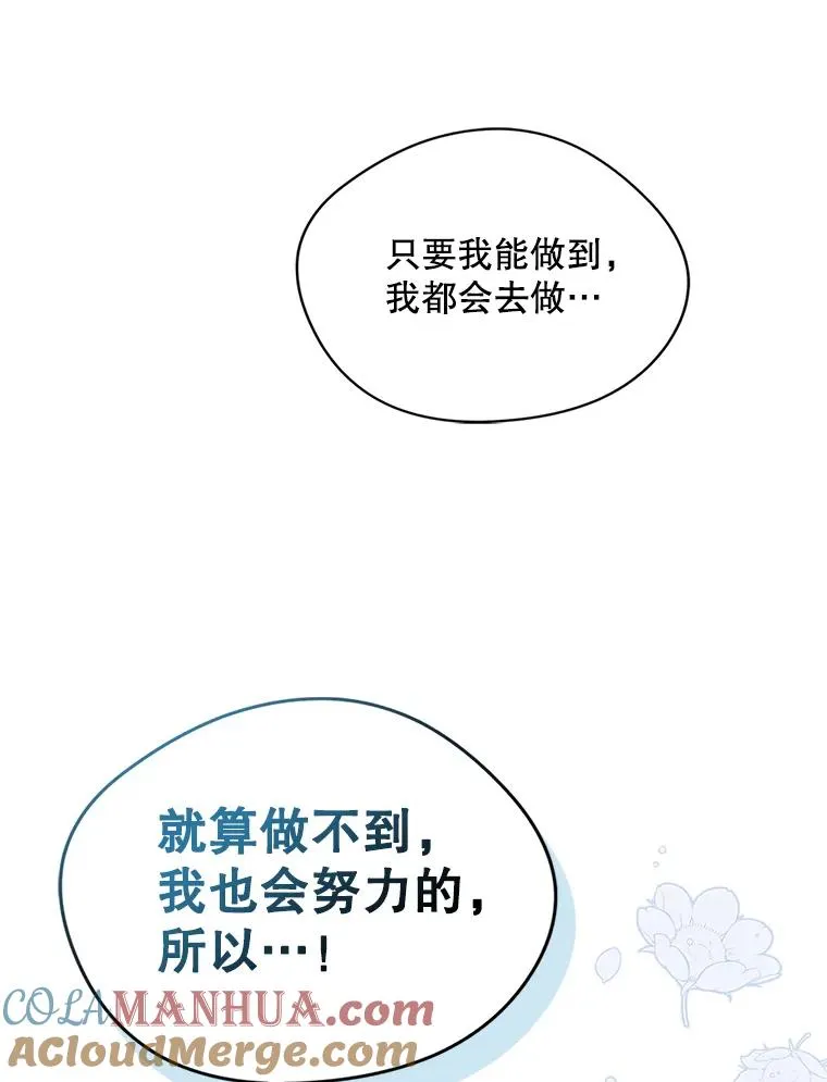 8.我们做朋友吧 第73页