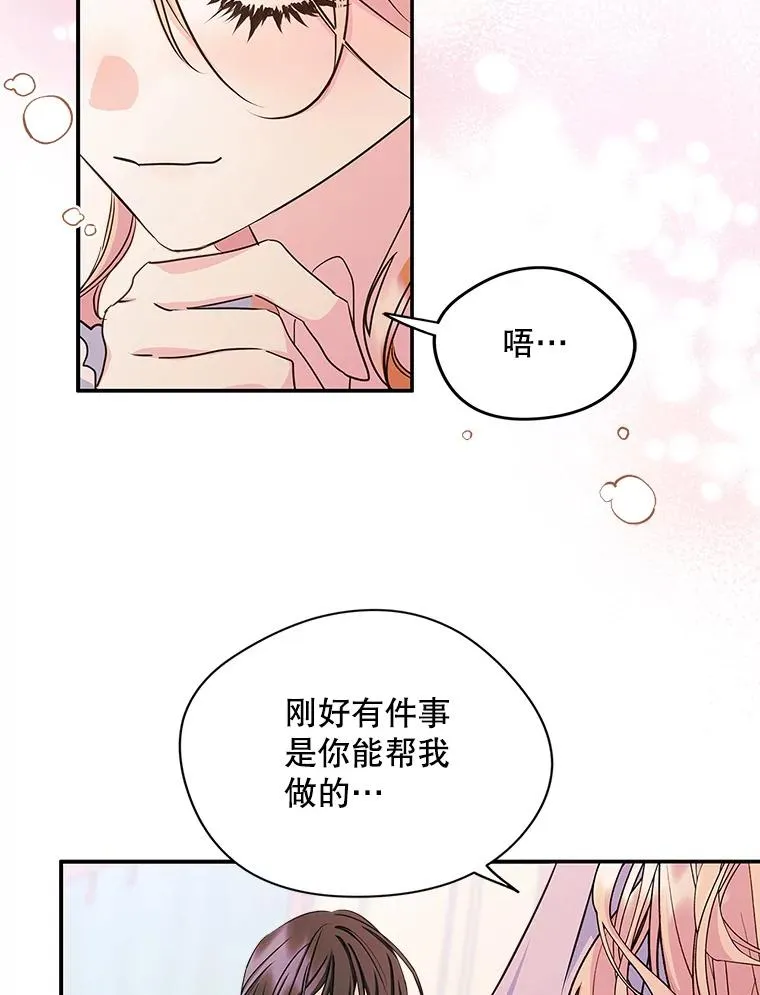 8.我们做朋友吧 第76页
