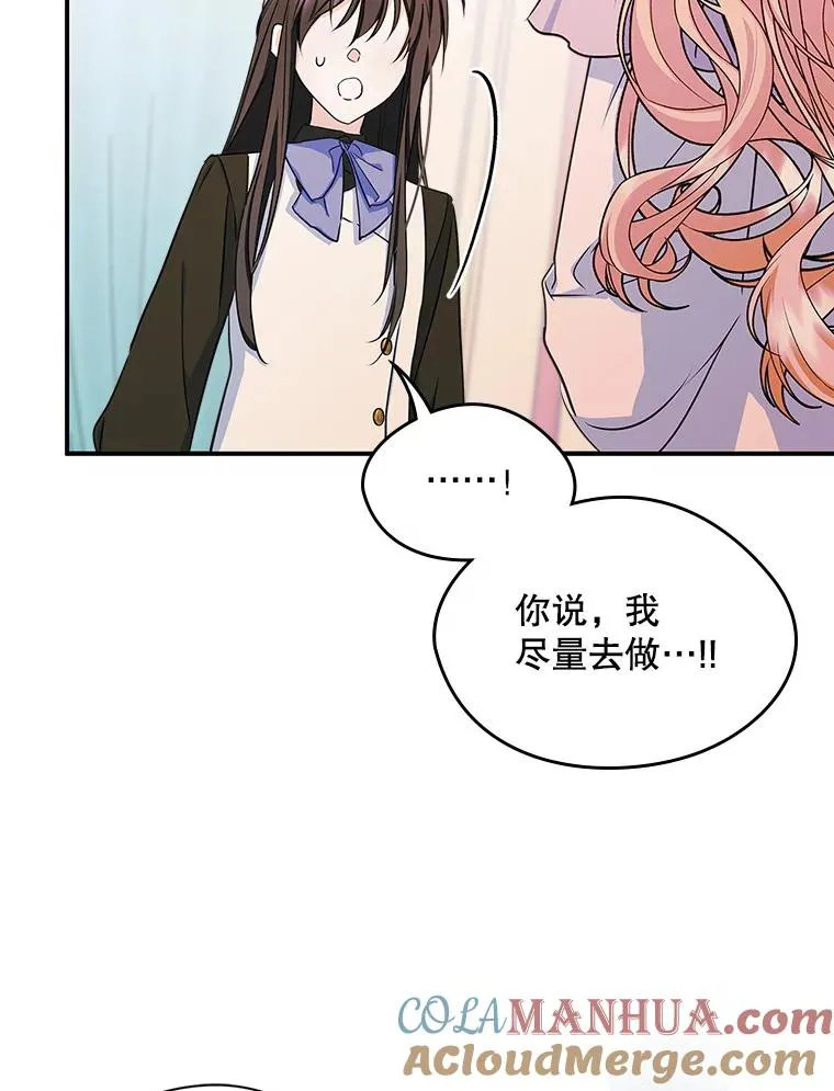 8.我们做朋友吧 第77页