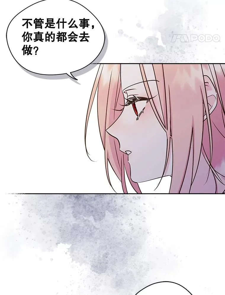 8.我们做朋友吧 第78页
