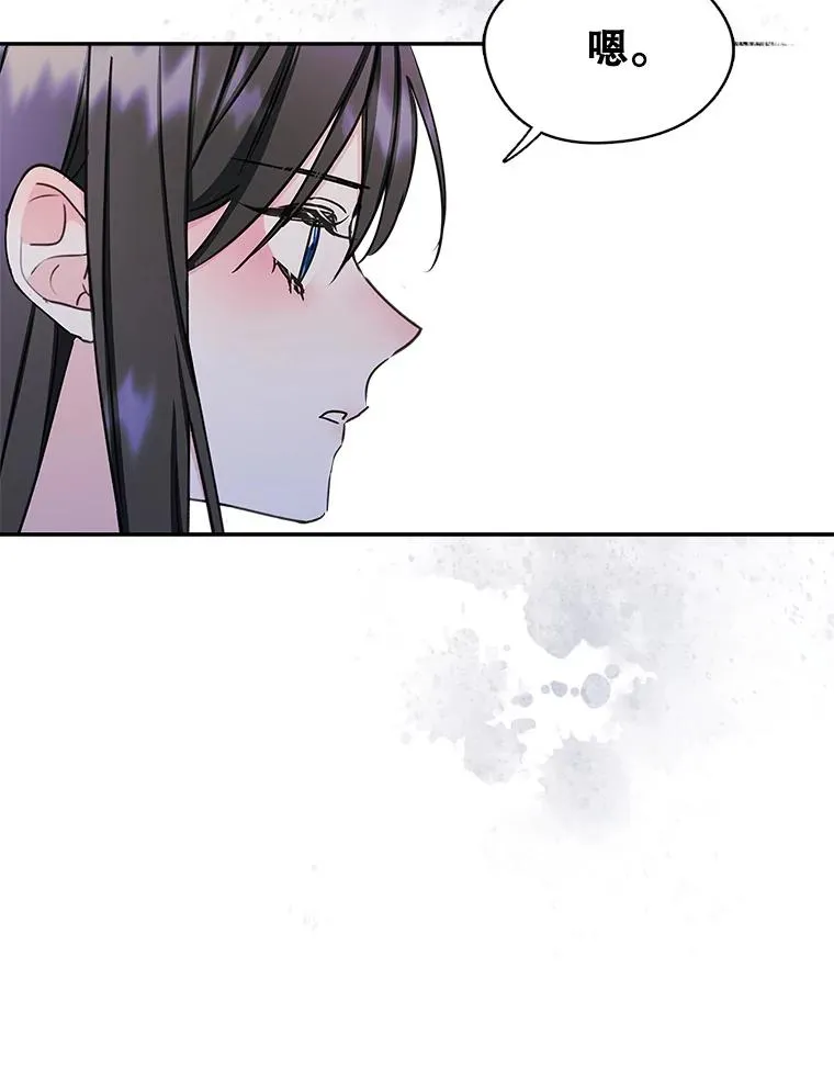 8.我们做朋友吧 第79页