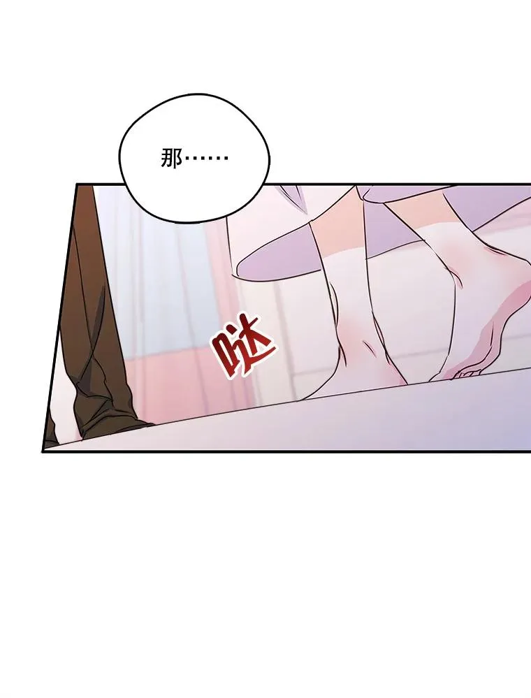 8.我们做朋友吧 第80页