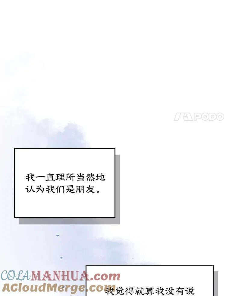 8.我们做朋友吧 第81页