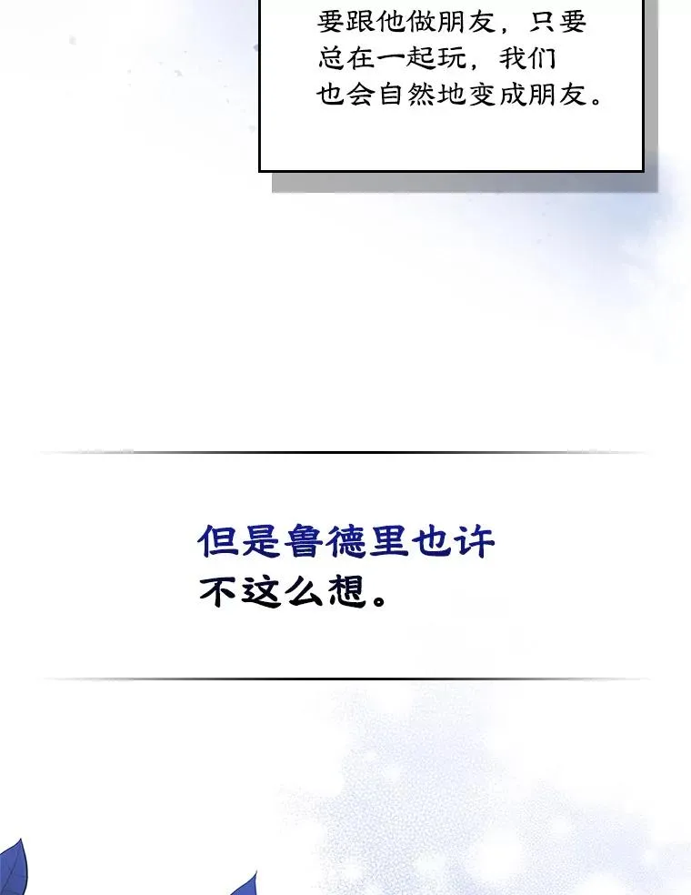 8.我们做朋友吧 第82页