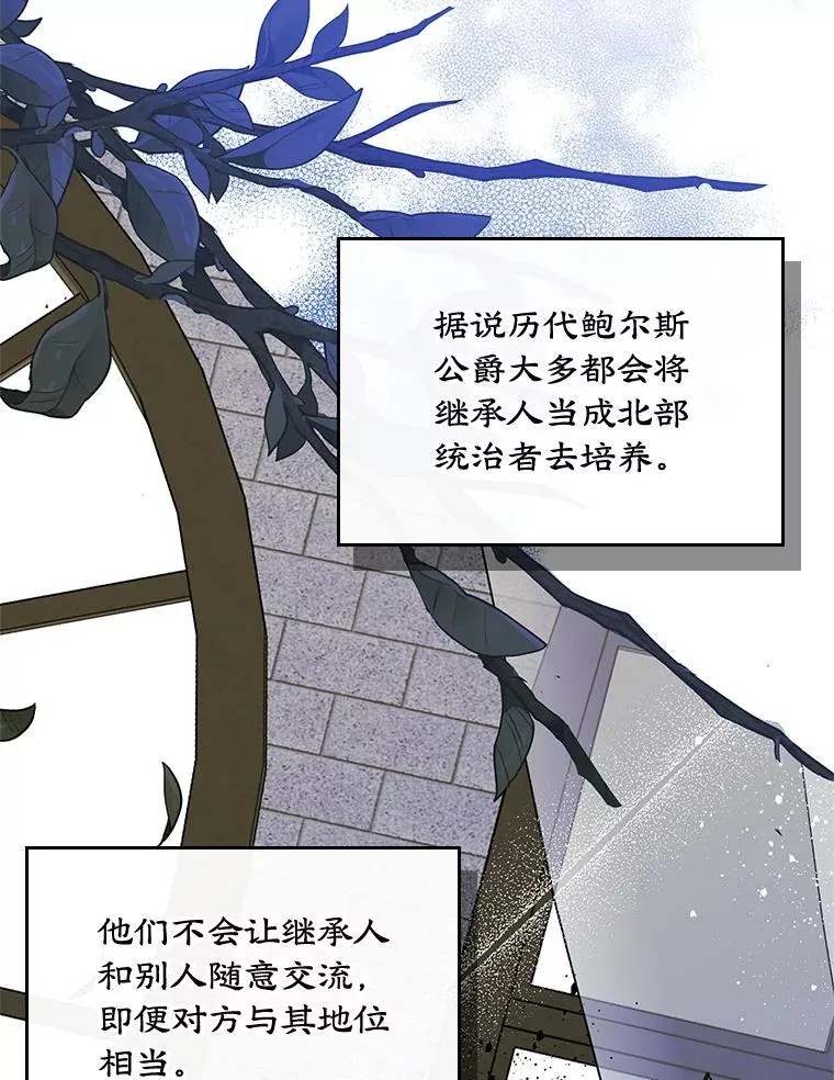 8.我们做朋友吧 第83页