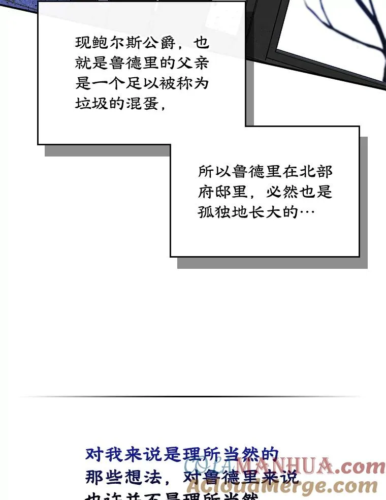 8.我们做朋友吧 第85页