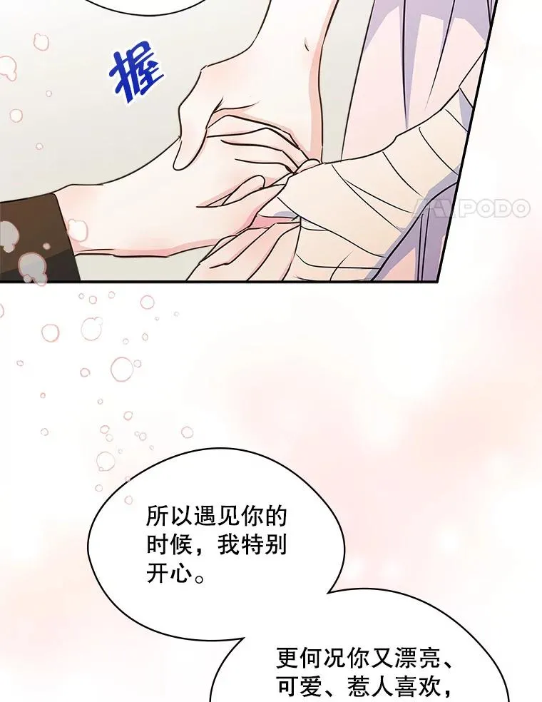 8.我们做朋友吧 第91页