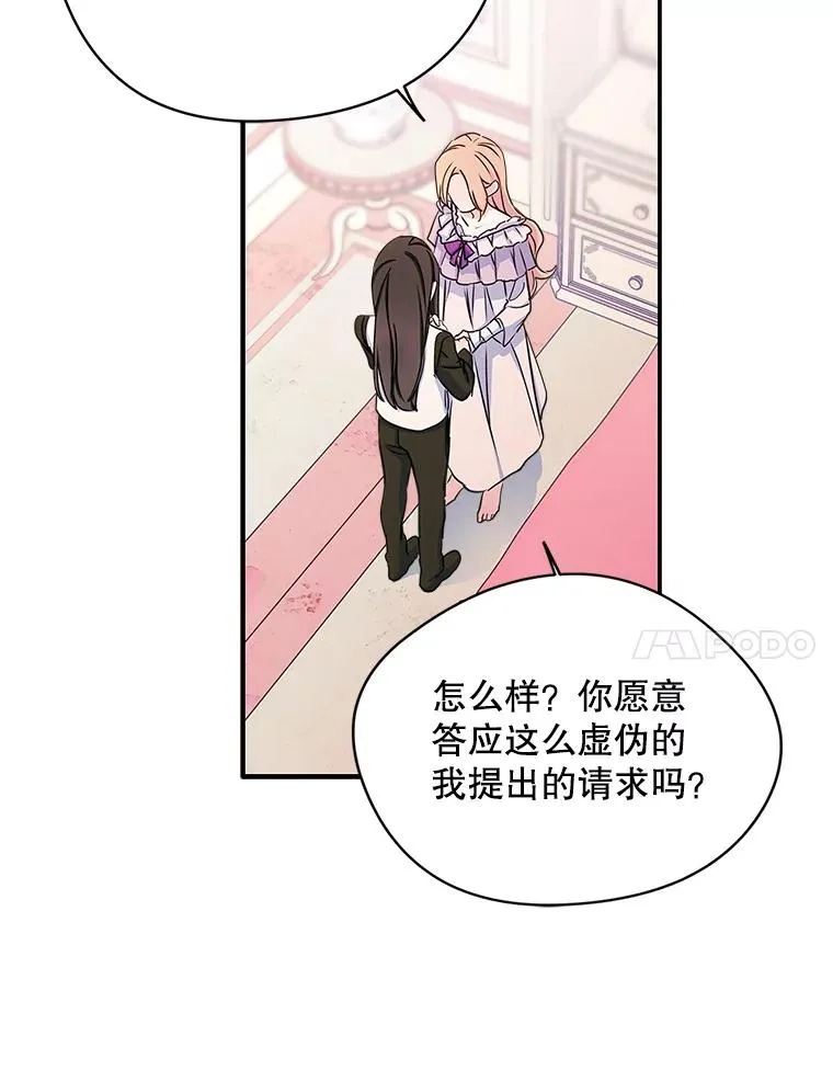 8.我们做朋友吧 第94页