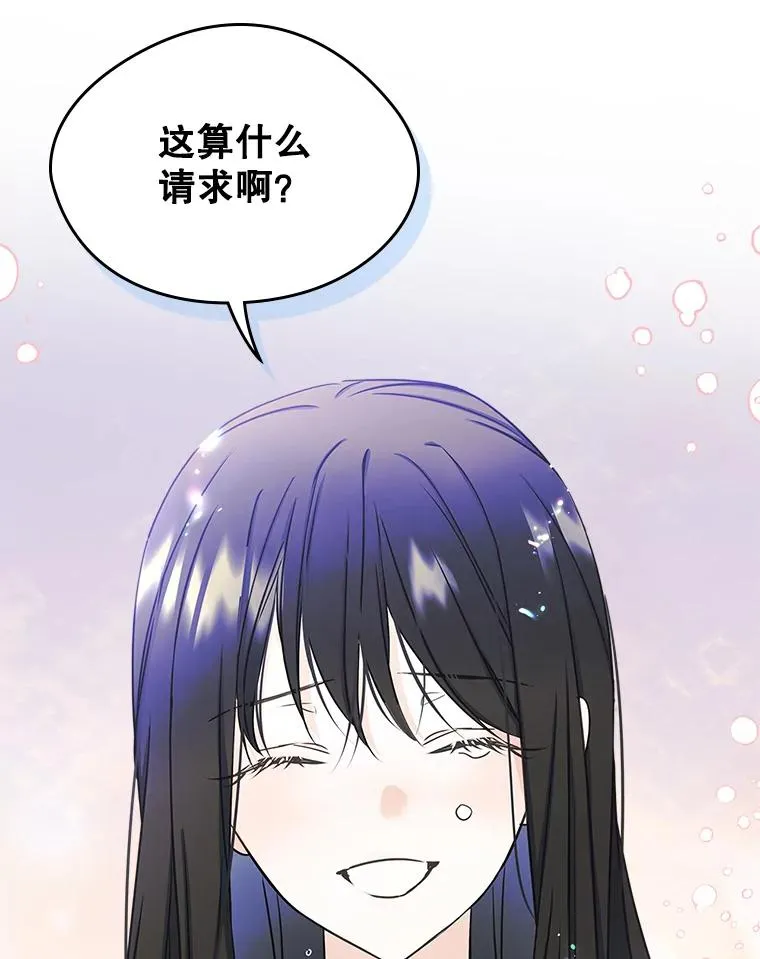8.我们做朋友吧 第96页