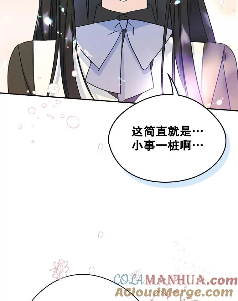 8.我们做朋友吧 第97页