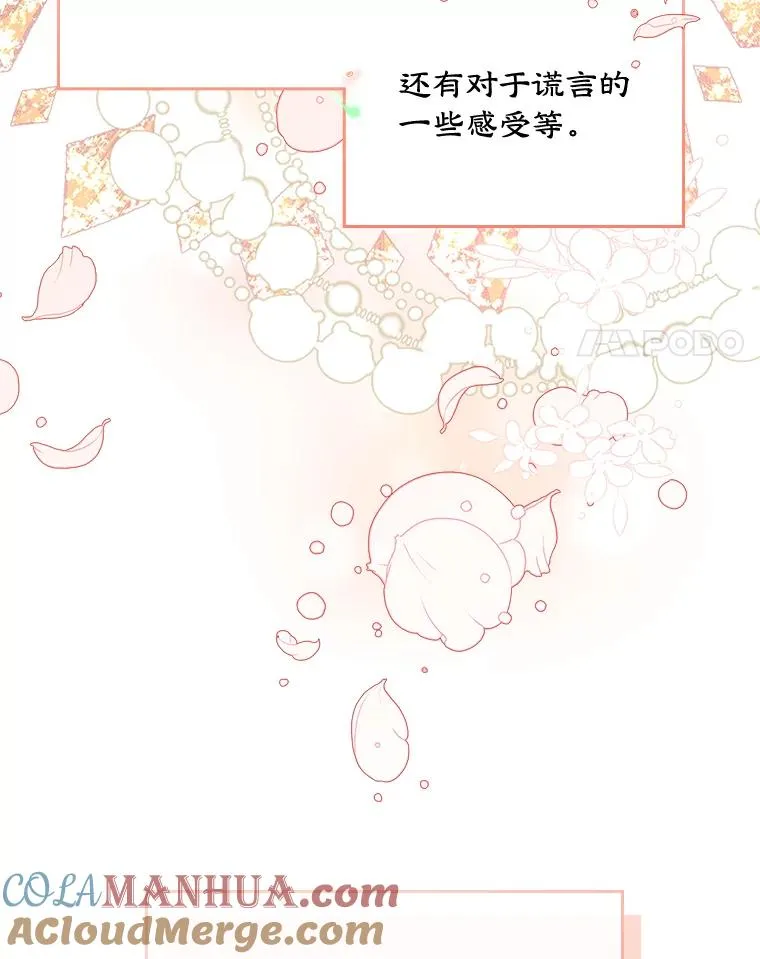 8.我们做朋友吧 第101页