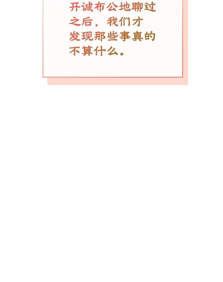 8.我们做朋友吧 第102页