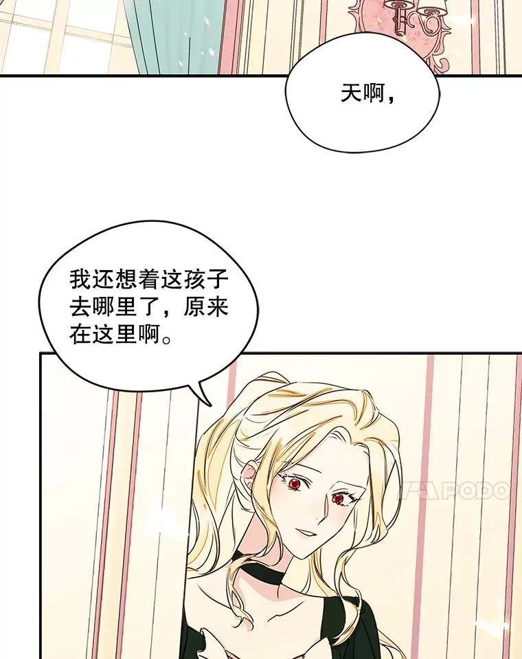 8.我们做朋友吧 第104页