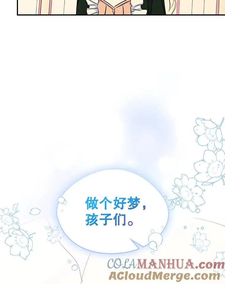 8.我们做朋友吧 第105页
