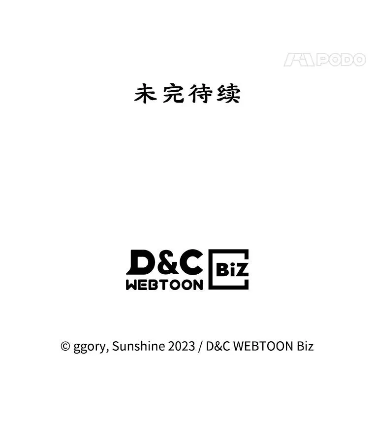 8.我们做朋友吧 第108页