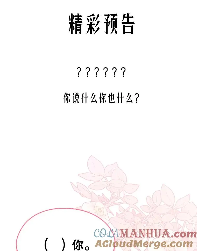 8.我们做朋友吧 第109页