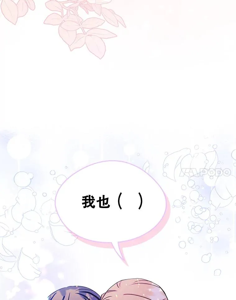 8.我们做朋友吧 第111页
