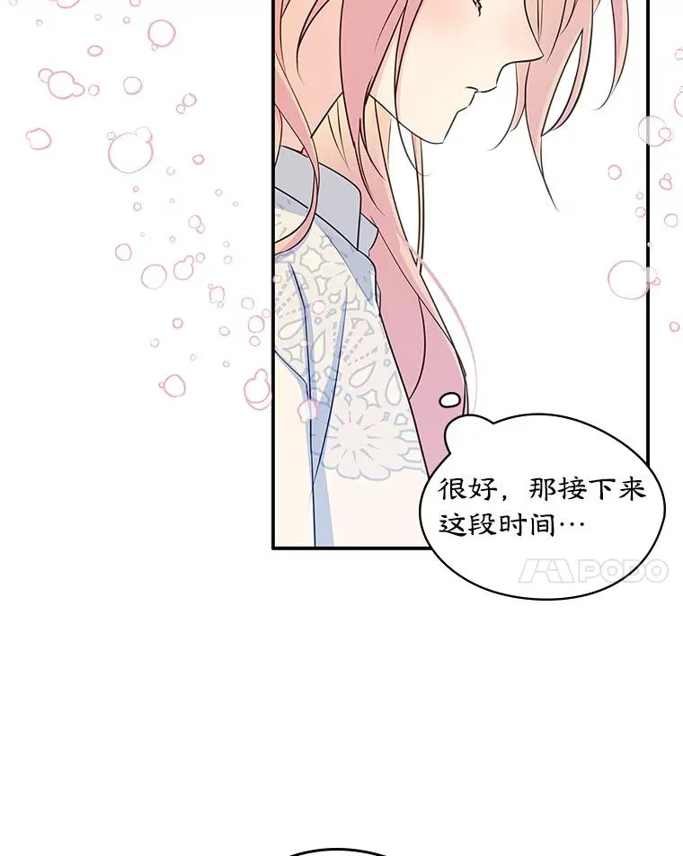 9.大作战 第8页